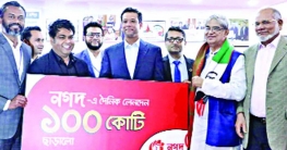 সর্বাধিক গ্রাহক নিয়ে প্রথম স্থানে ‘নগদ’