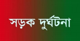 বান্দরবানে ট্রাক-মোটর সাইকেল সংঘর্ষে নিহত ১