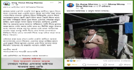 পার্বত্য অঞ্চলে রাসেল’স ভাইপার খাওয়ার প্রস্তুতি (গুজব)