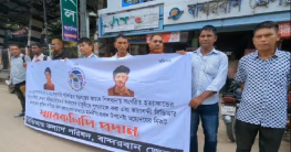 বিডিআর হত্যাকান্ডে চাকরিচ্যুত বিডিআর সদস্যদের মানববন্ধন 